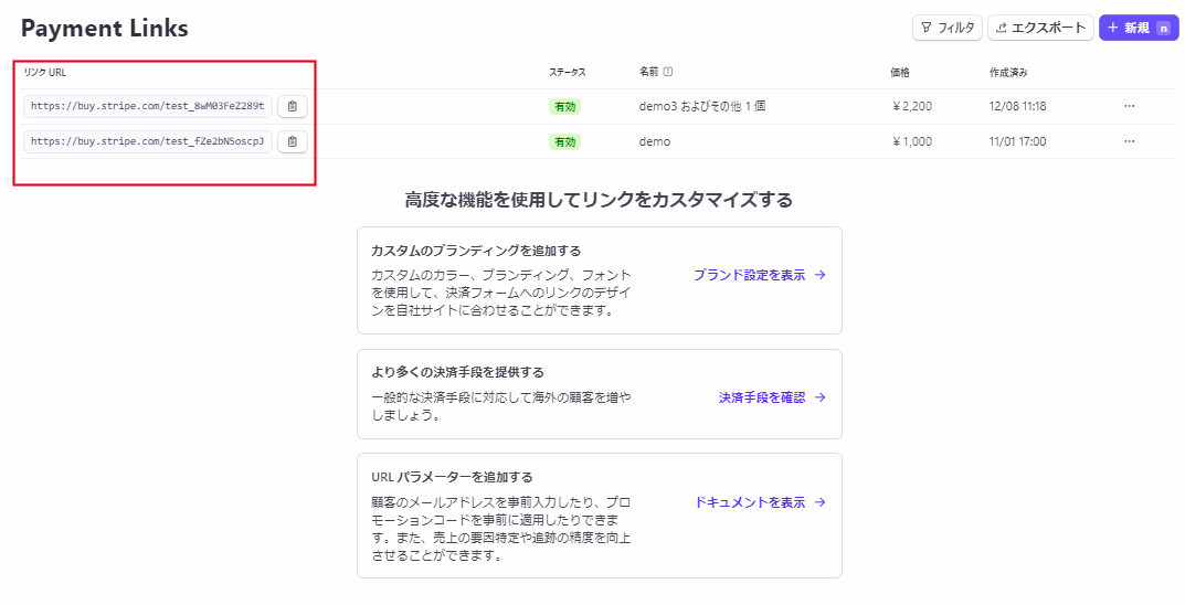 stripe-payment-link-copy