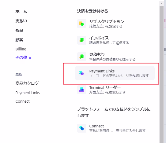 stripe-payment-link