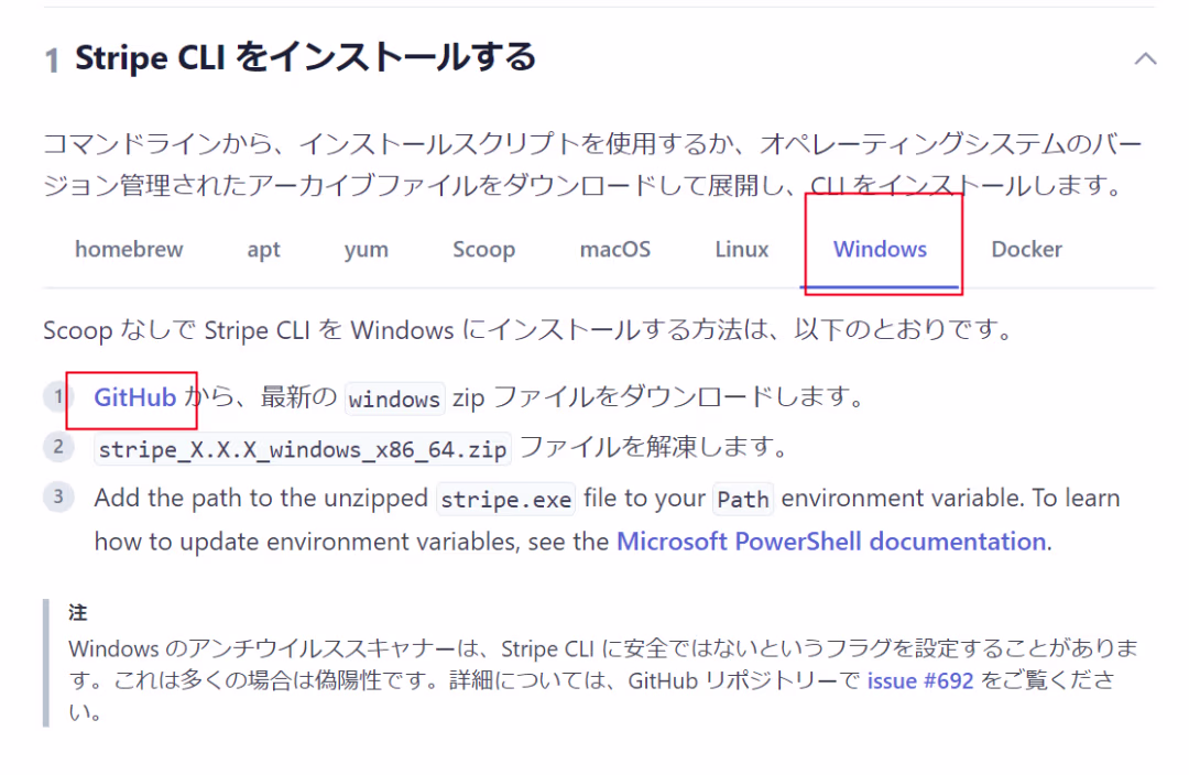 stripe-webhook-cli-downloadpage