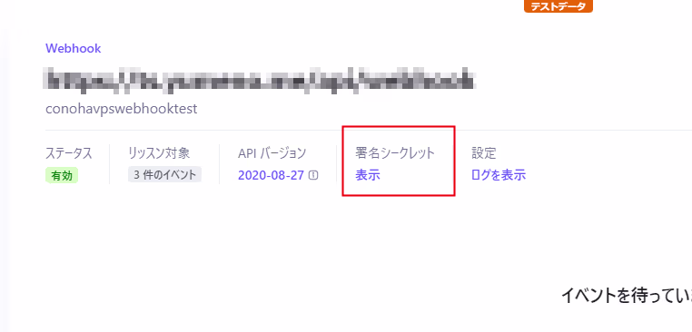 stripe-webhook-endpoint-secret-check
