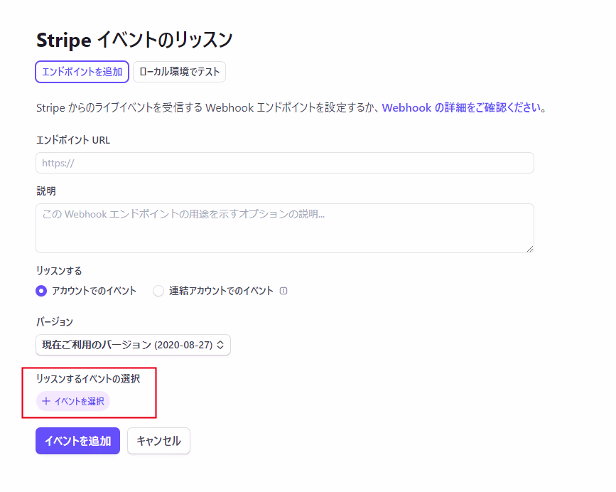 stripe-webhook-events