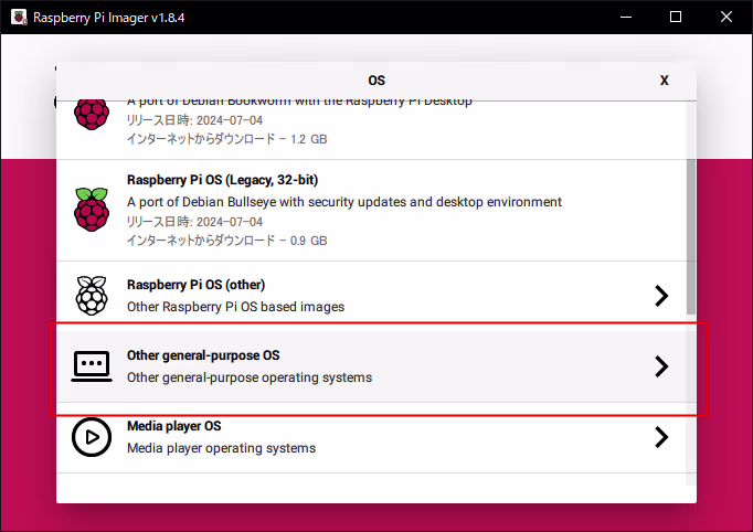 ubuntu-install-raspberry-pi-ubuntu1