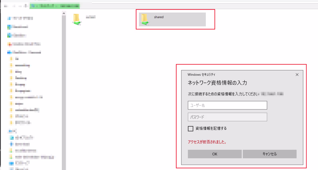 ubuntu-samba-enter-id-pw