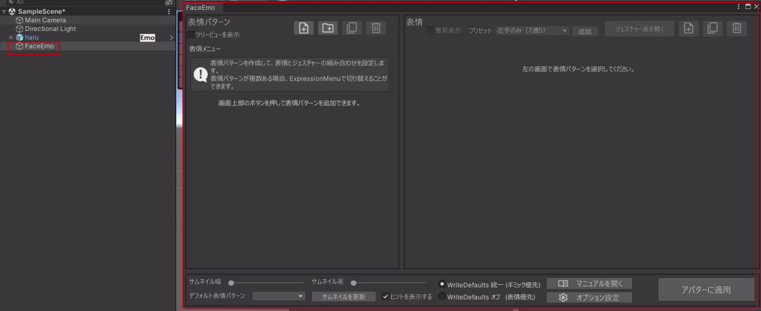 unity-faceemo-first-start2