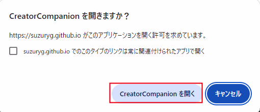 unity-faceemo-install1