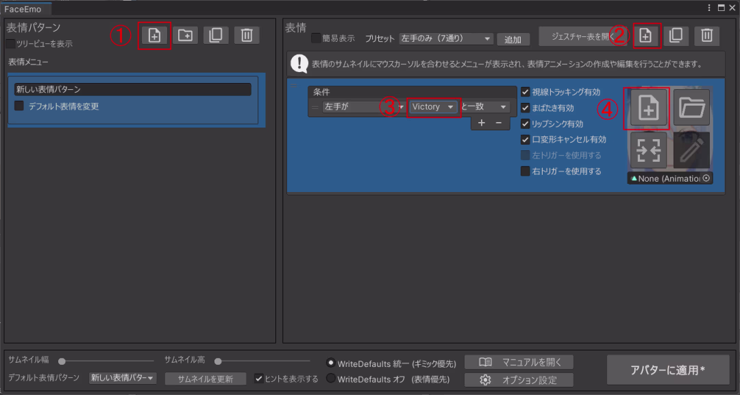 unity-faceemo-mainwindow
