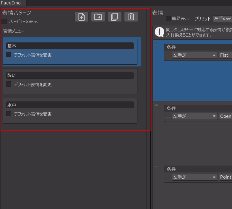 unity-faceemo-new-facepattern