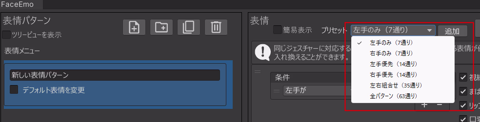 unity-faceemo-template