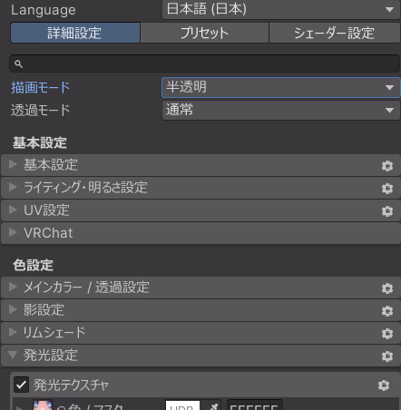 unity-liltoon-alpha