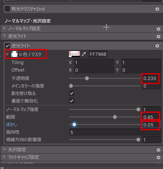unity-liltoon-emission