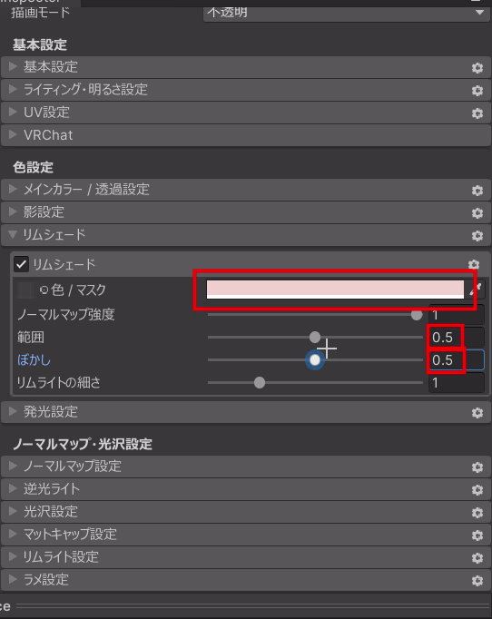 unity-liltoon-rimshade