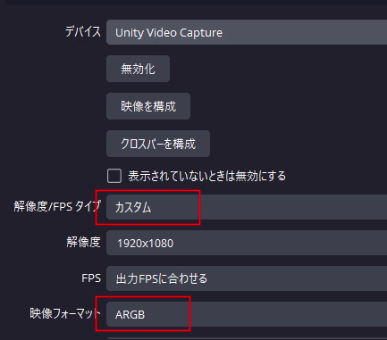 unity-webcam-alpha-obs-setting
