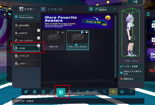 vr_chat_avater_view