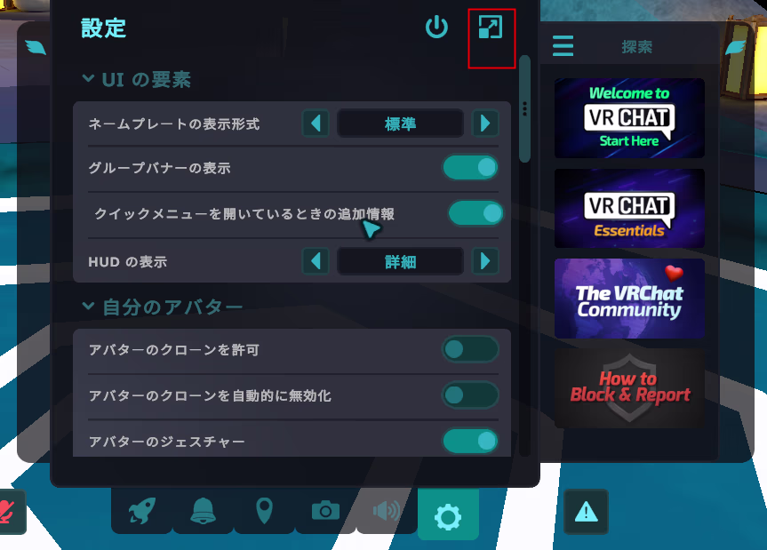 vr_chat_setting_vrchat_logout1