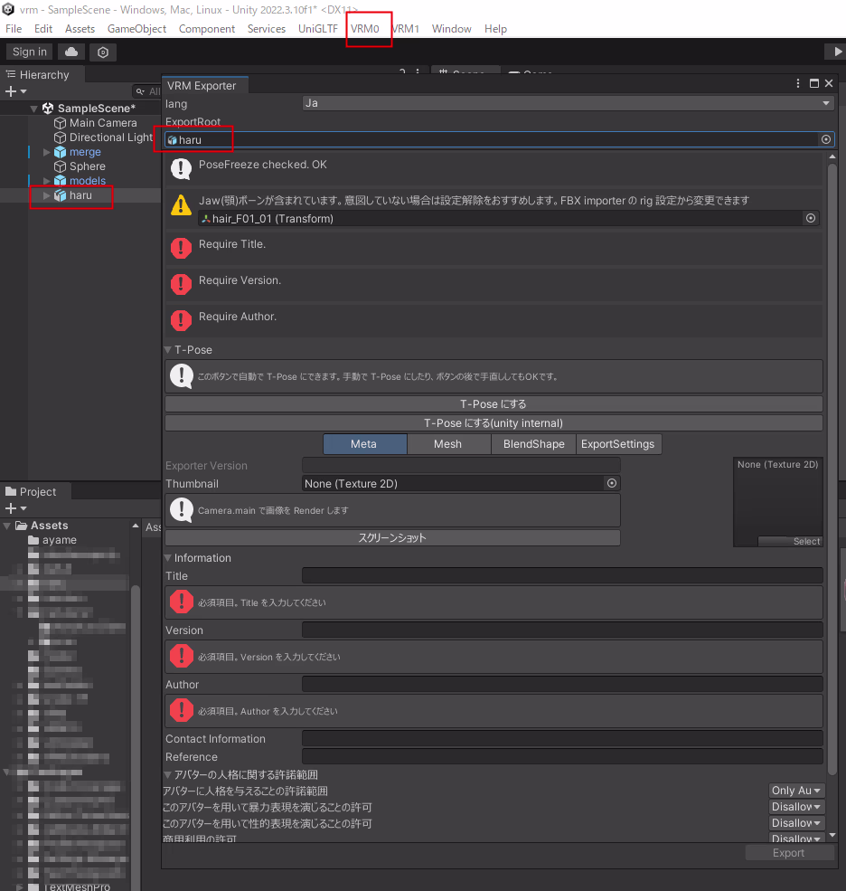 vrm-export-first