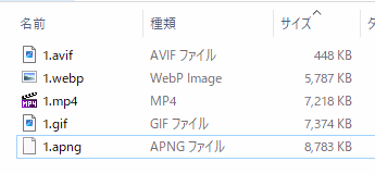 webp-apng-diff3extension