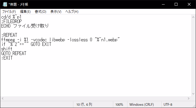 webp-apng-open-memopad