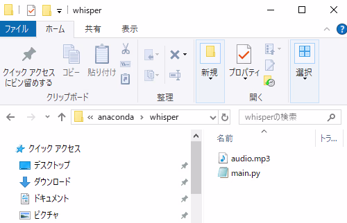 whisper-local-pythonfolder