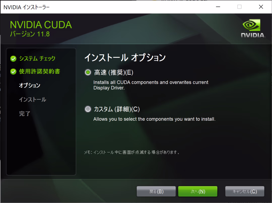 whisper-local-toolkit-install4
