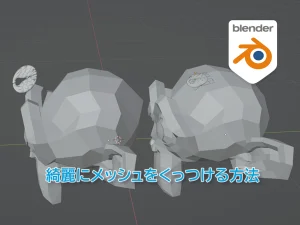 /blender-snap-mesh-to-mesh