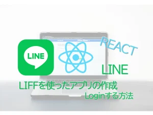 /line-develop-server