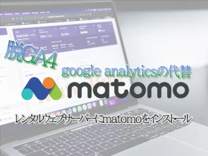 matomo-webserver-install