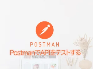 postman