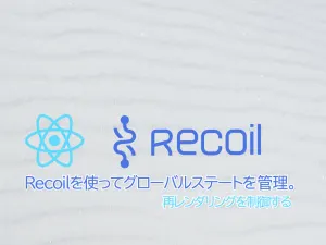 react-recoil