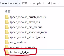 add_textools1_4_4