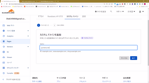 cloudflare-domain-input