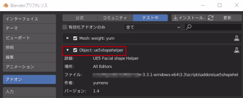 ue5shapehelper