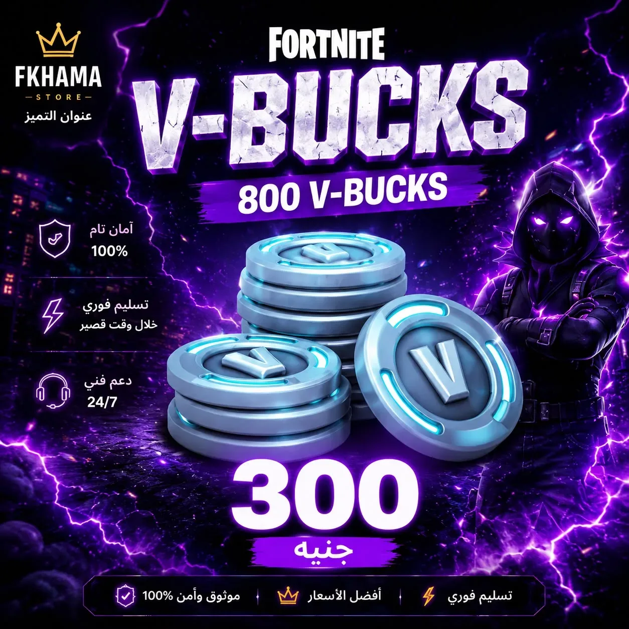 🎮 Fortnite 800 V-Bucks | Instant Delivery | Safe & Trusted — Fortnite image 1