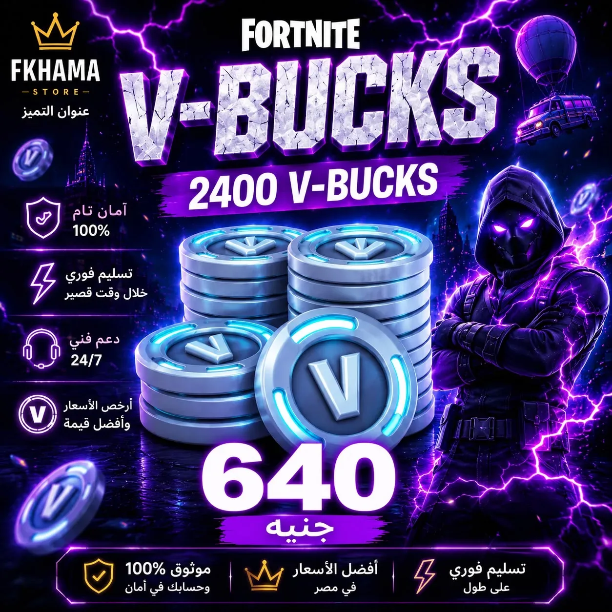 🎮 Fortnite 2400 V-Bucks | Instant Delivery | Safe & Trusted — Fortnite image 1