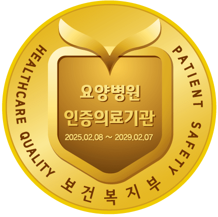 3주기 의료기관 인증 획득