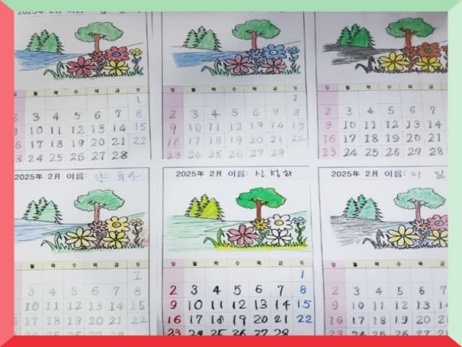 월배요양병원 2월 달력꾸미기