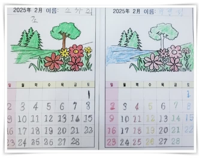 월배요양병원 2월 달력꾸미기