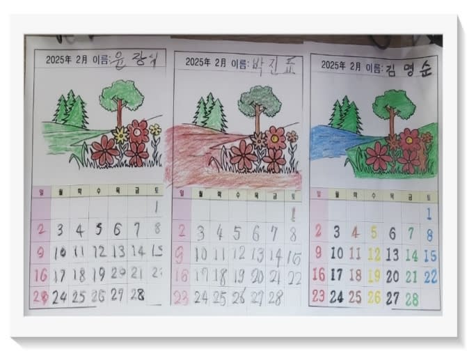 월배요양병원 2월 달력꾸미기