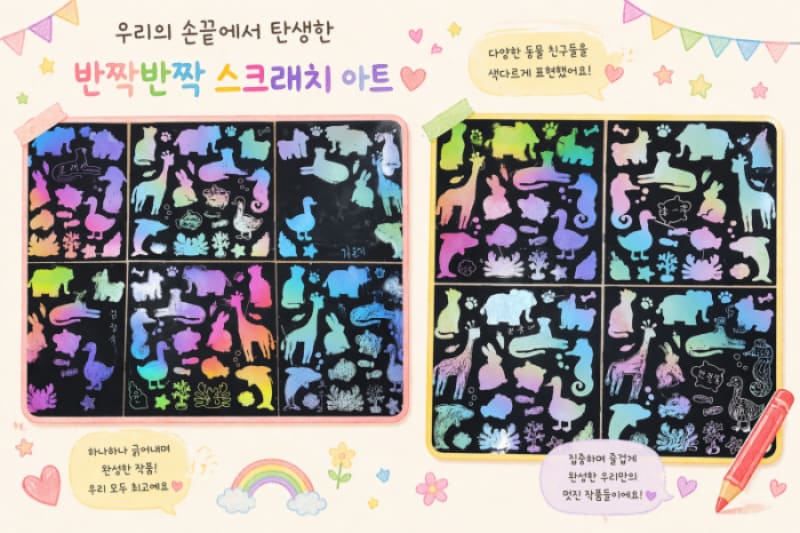 4월 월배요양병원 스크레치 아트 프로그램