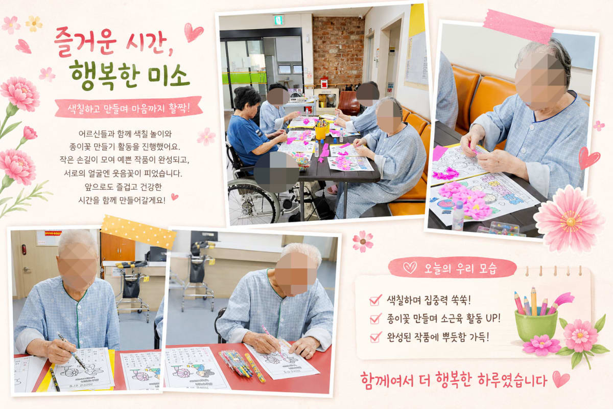 월배요양병원 7월 프로그램 활동
