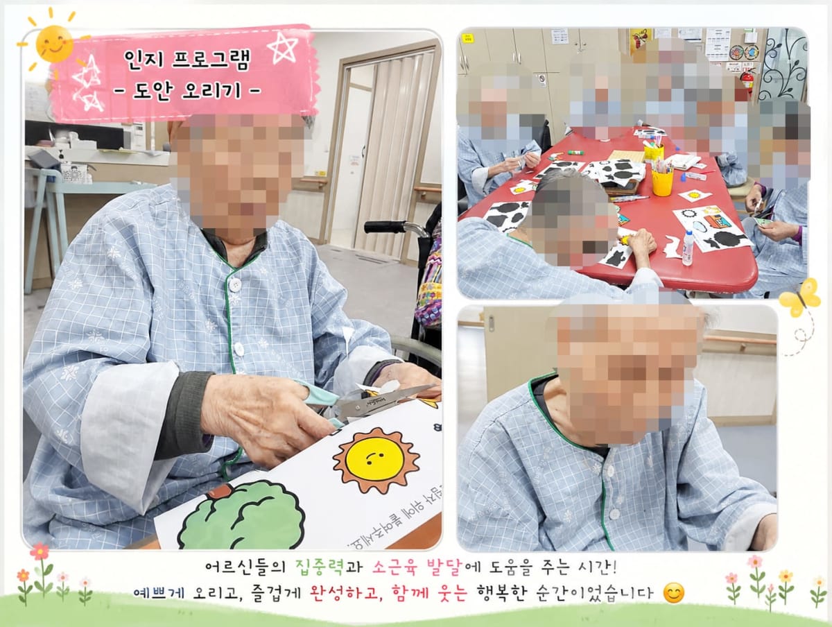 8월 월배요양병원 인지프로그램 활동