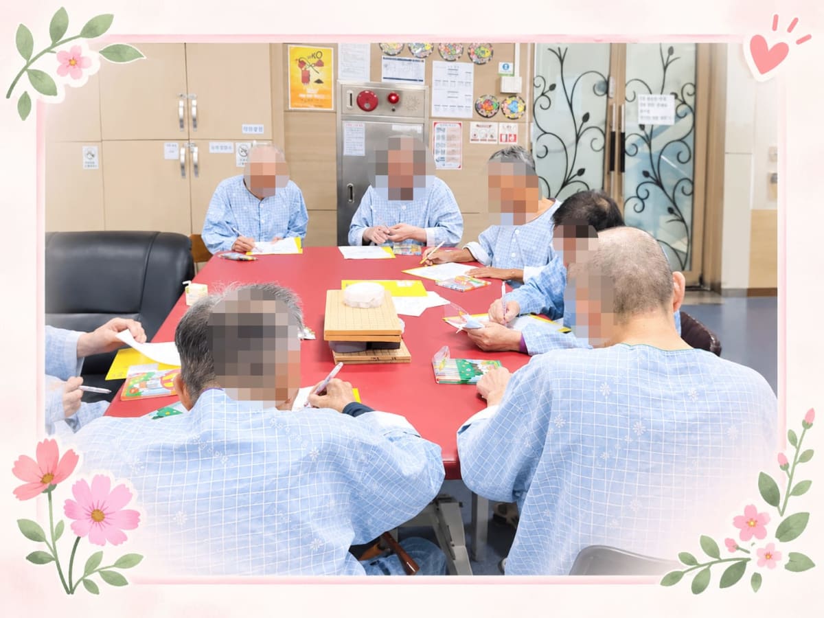 09월 월배요양병원 프로그램 활동