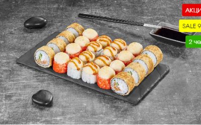 СЕТ ГОРЯЧИЙ