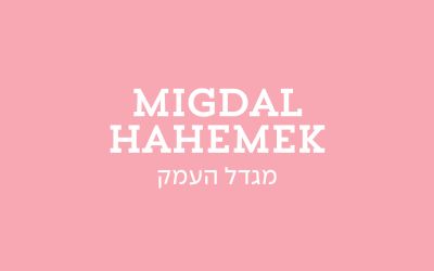 גולדה מגדל העמק