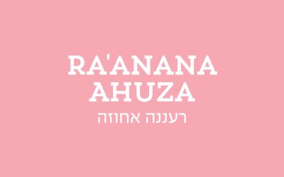 רעננה אחוזה 