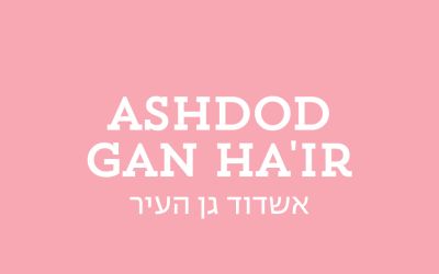 גולדה אשדוד גן העיר