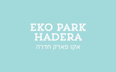 גולדה חדרה אקו פארק