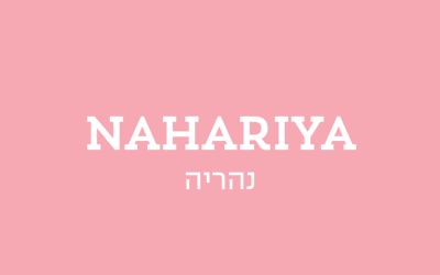 גולדה נהריה