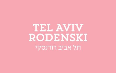 גולדה רמת-אביב