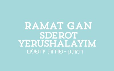 גולדה רמת-גן שדרות ירושלים