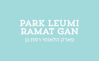 פארק הלאומי רמת גן